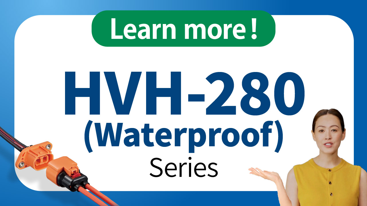 HVH-280 (防水)シリーズLPページへのリンクバナー