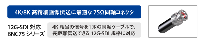BNC75特集ページ