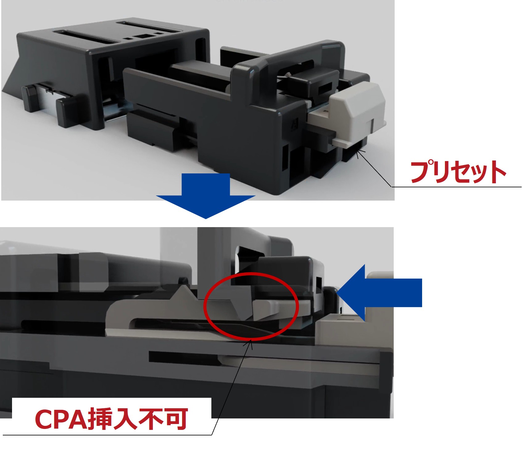 ZE150HVシリーズ CPAによる半かん合状態の説明図